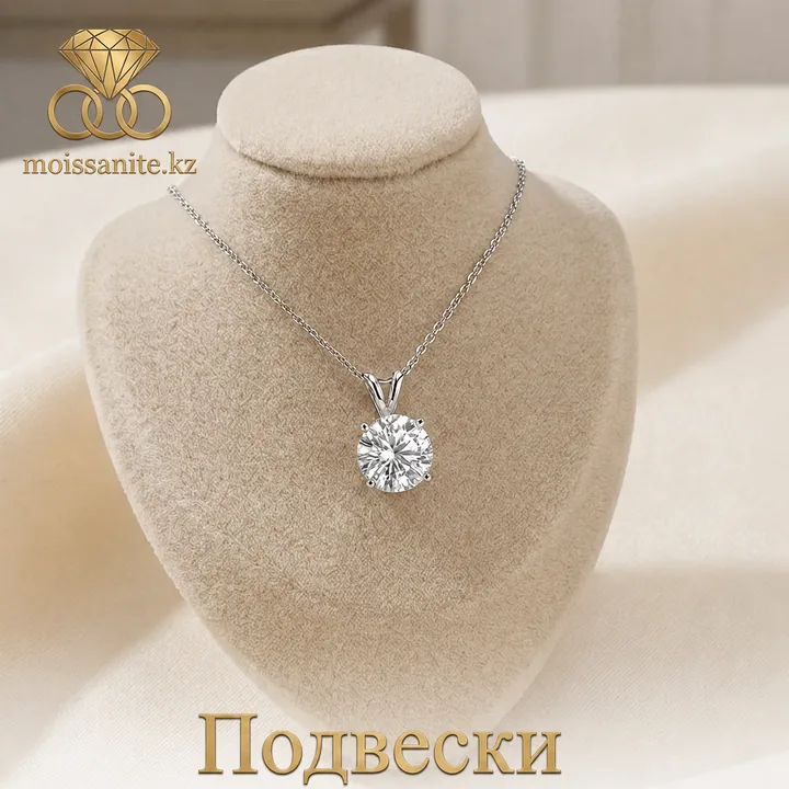Подвески с муассанитом